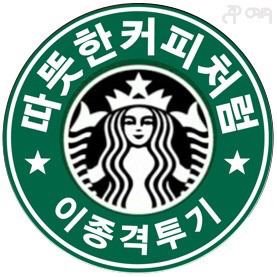 이게 라떼니? | 인스티즈