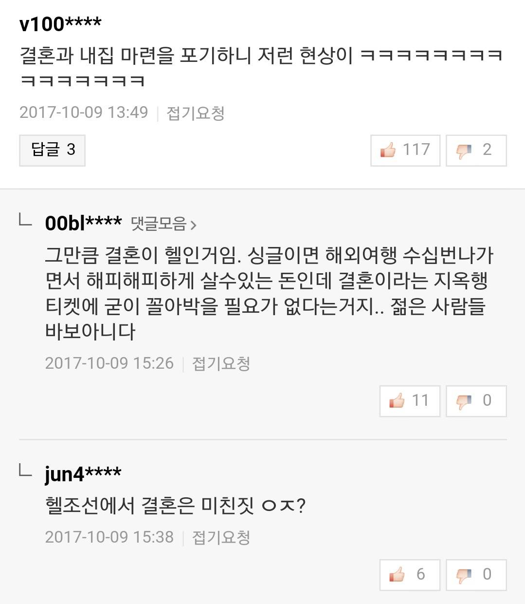 추석연휴 인천공항 이용객 206만명이란 기사의 팩폭 베플.jpg | 인스티즈