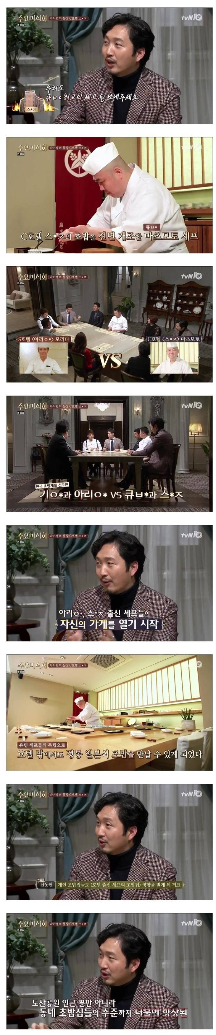 한국의 초밥 역사 | 인스티즈