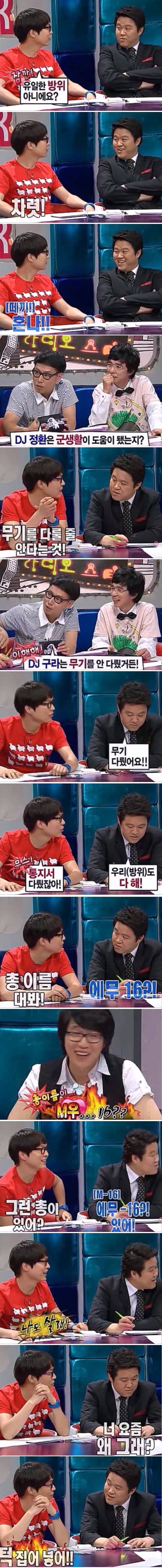 김구라 잡는 신정환 | 인스티즈