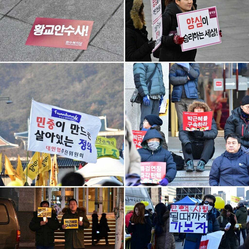 2017.02.18 촛불집회 현장사진 | 인스티즈