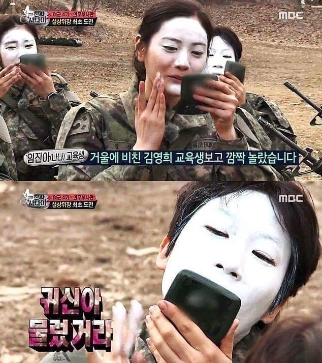 진짜사나이 위장 레전드.jpg | 인스티즈