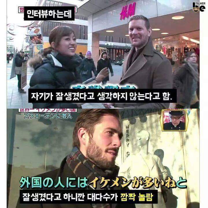 스웨덴 남자들의 현실 | 인스티즈