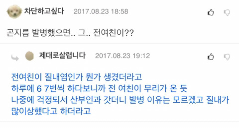 성병 좀 아시는 분? | 인스티즈