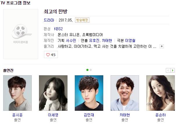 유호진PD와 차태현이 공동연출하는 KBS 신작 드라마.jpg | 인스티즈