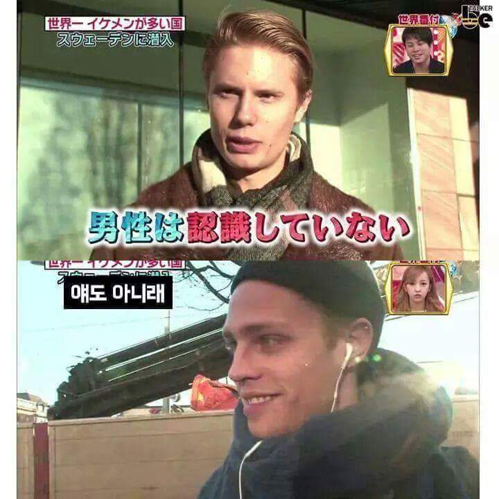 스웨덴 남자들의 현실 | 인스티즈