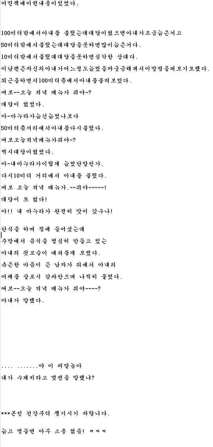 아내가 늙었는지 확인해보는방법 | 인스티즈