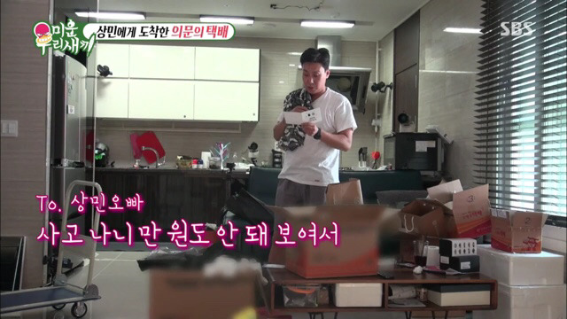 이상민에게 도착한 팬들의 선물들 | 인스티즈