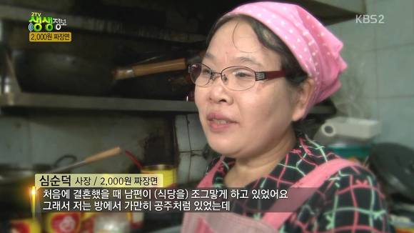 2000원짜리 짜장면의 진실 | 인스티즈