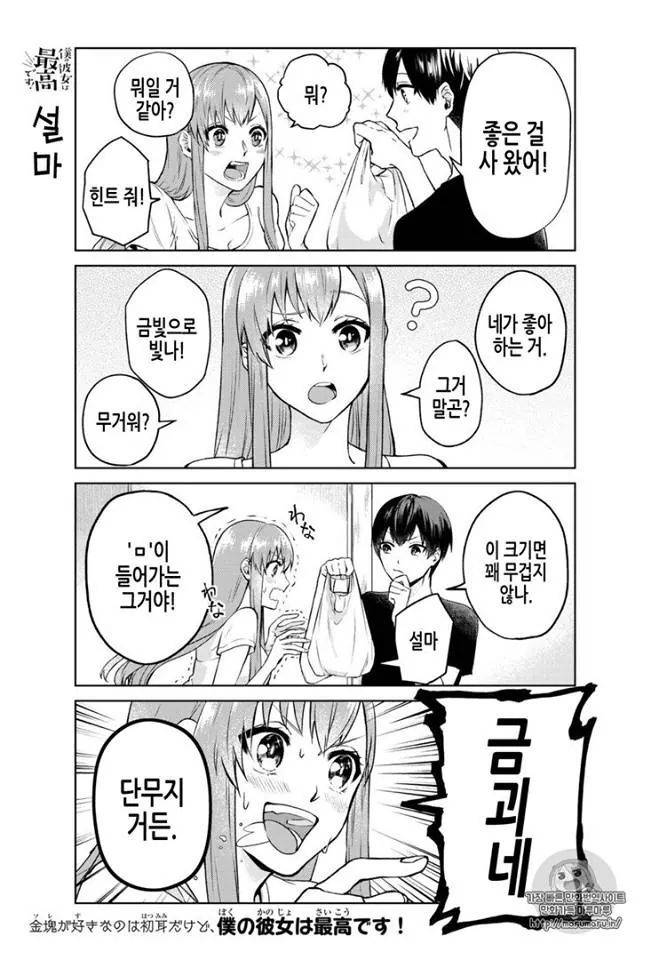 타카기 상남자 맛 | 인스티즈