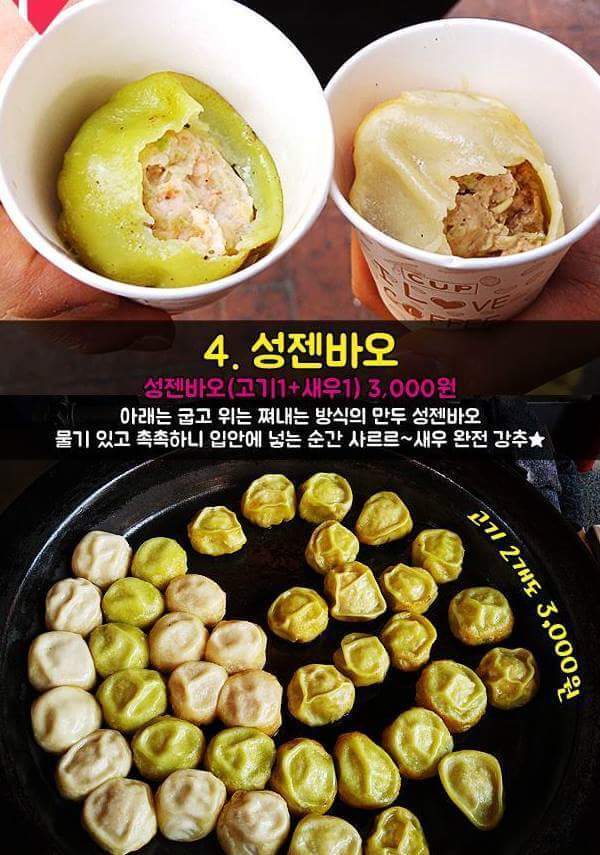 차이나타운 먹거리best10 | 인스티즈