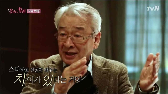 배우 이순재가 말하는 배우와 스타의 차이 | 인스티즈