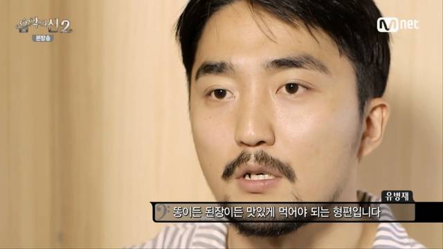 [음악의신2] 돈은 솔직히 크게 관심이 없다는 유병재.jpg | 인스티즈