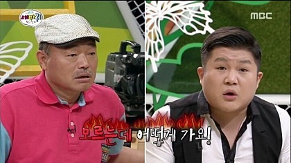 조세호가 청문회를 한다면 묻고싶은것 | 인스티즈