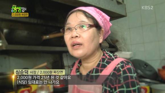 2000원짜리 짜장면의 진실 | 인스티즈