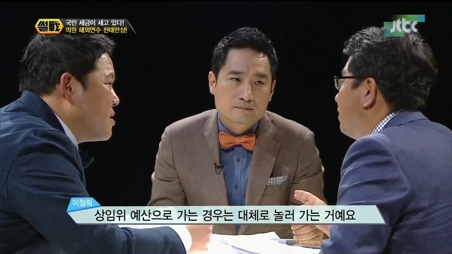 국회의원들이 외유를 좋아하는 이유.jpg | 인스티즈