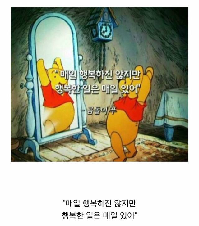 기분이 좋아지는 디즈니 명대사 | 인스티즈