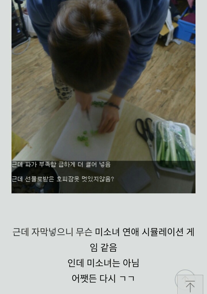 남자아이돌의 흔한 블로그 이용법 | 인스티즈