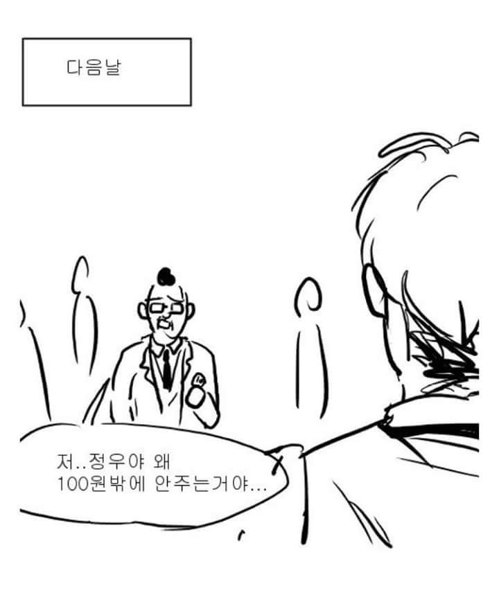 ㄹㅇ이지만 감동을 주는 만화 | 인스티즈