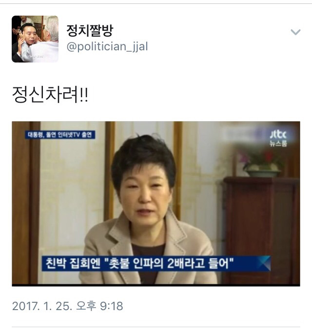 오늘의 정치짤방.twt | 인스티즈