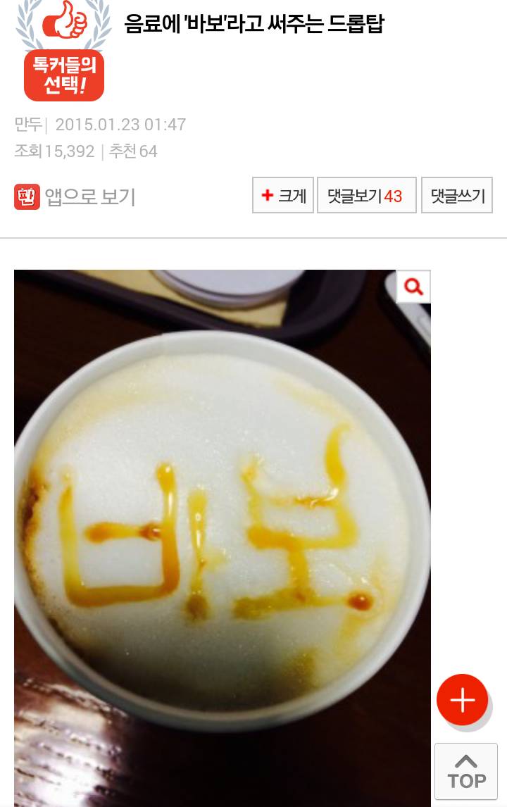 인상이 좋아보여서 장난침 | 인스티즈