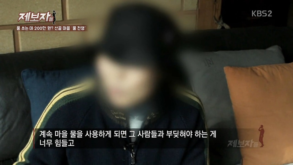 [제보자들] 물을 쓰려면 200만원을 내라? | 인스티즈