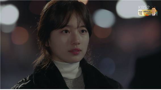 [드라마] 함부로 애틋하게 09화 (4) | 인스티즈