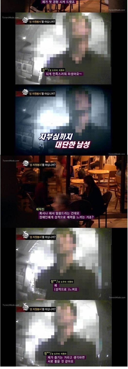 장애인 성문제 다큐 | 인스티즈