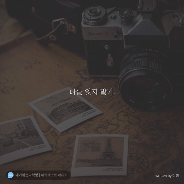 유난히 고된 일주일을 보낸 당신에게 필요한 말 | 인스티즈