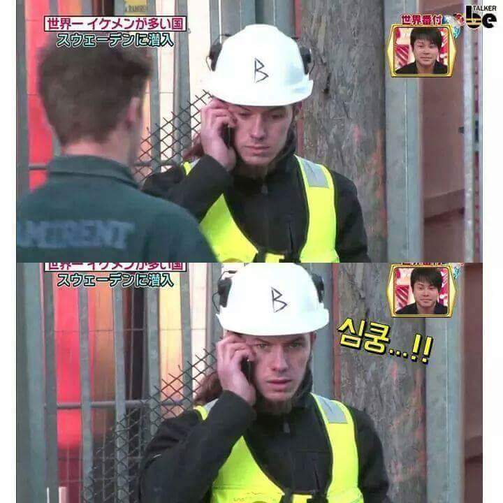 스웨덴 남자들의 현실 | 인스티즈