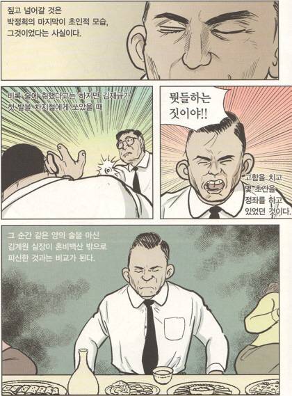 위인 박정희 | 인스티즈