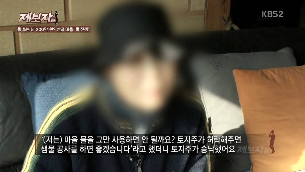 [제보자들] 물을 쓰려면 200만원을 내라? | 인스티즈