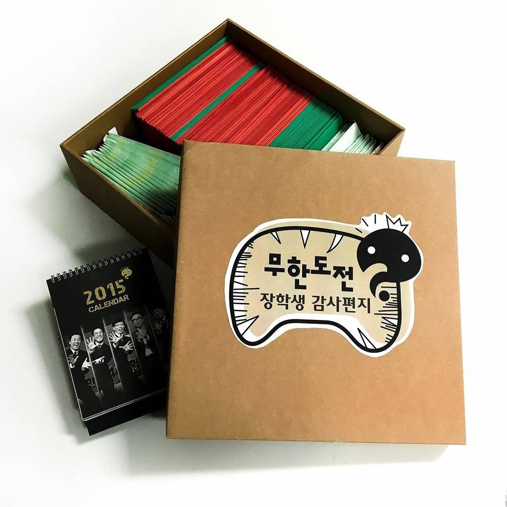 무한도전 장학금 | 인스티즈