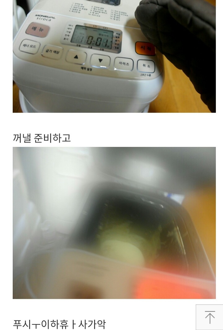 남자아이돌의 흔한 블로그 이용법 | 인스티즈