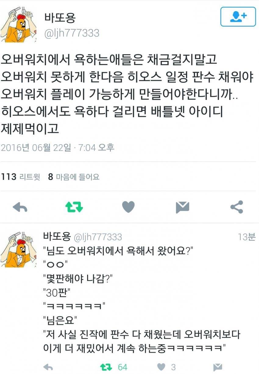 고급시계 트롤촌.jpg | 인스티즈