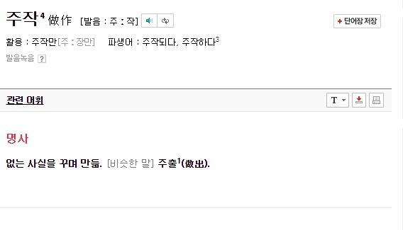 이거 표준어군요 ㅋ | 인스티즈