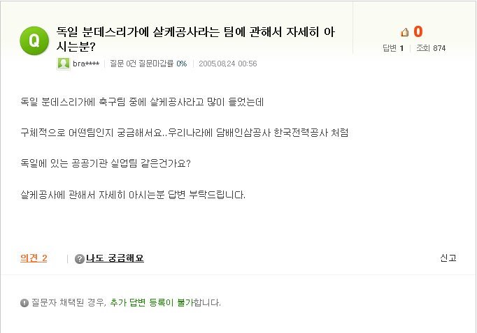 독일의 공기업팀 | 인스티즈