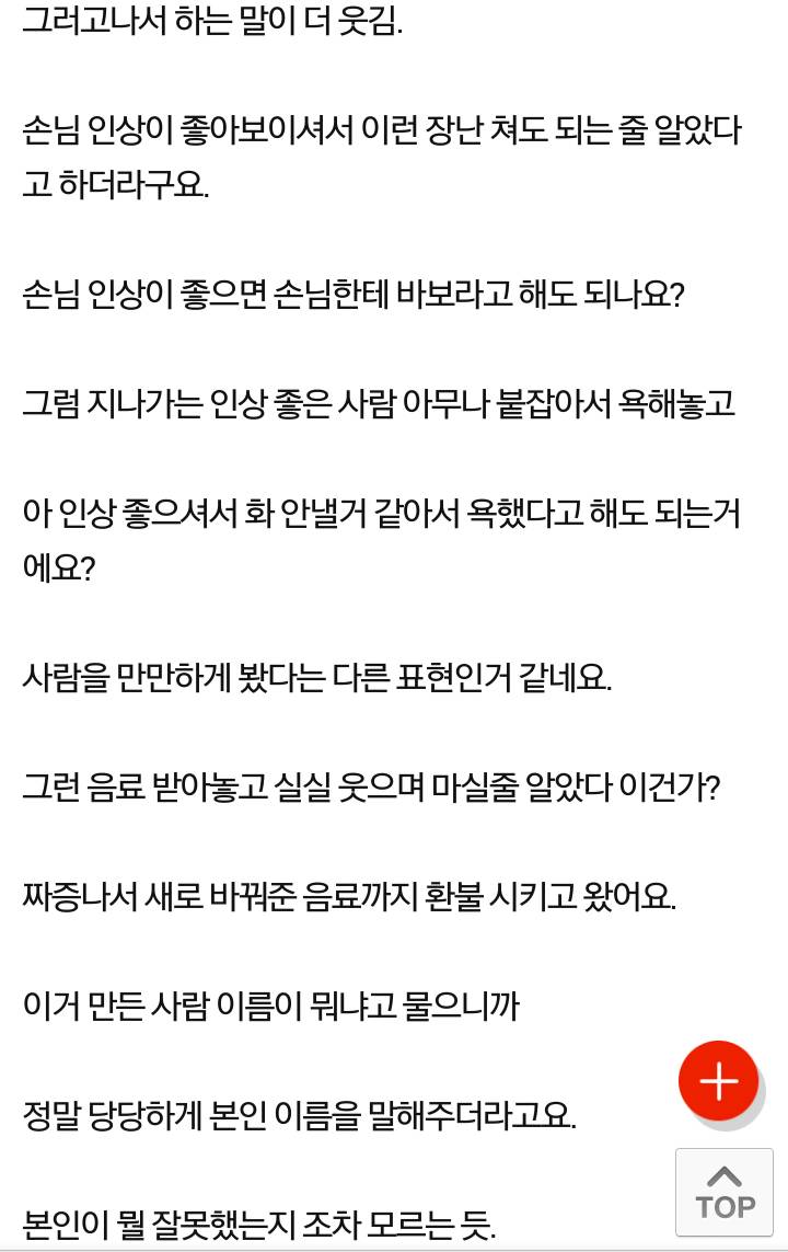 인상이 좋아보여서 장난침 | 인스티즈