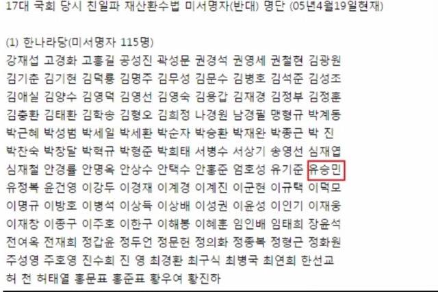 유승민에게 호감이 간다면 다시 한 번 생각해봐야 할 일들 | 인스티즈
