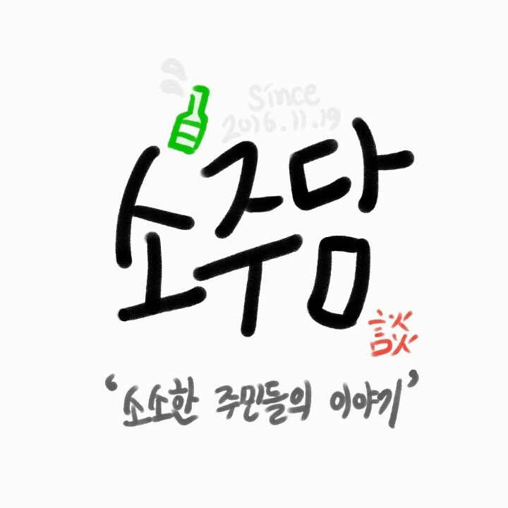 mbc 연기대상 이서진 인터뷰ㅋㅋㅋㅋㅋㅋㅋ.jpg | 인스티즈