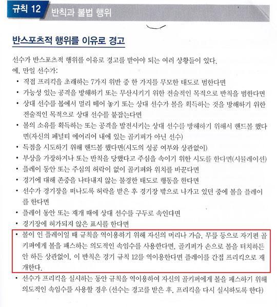 베라티 경고 장면 | 인스티즈