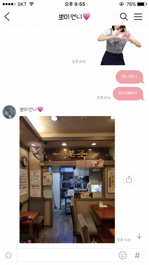 하용이가 아파서 죽사준 뽀미 | 인스티즈