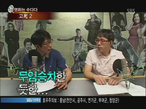 이동진 영화 고사2 극딜 | 인스티즈