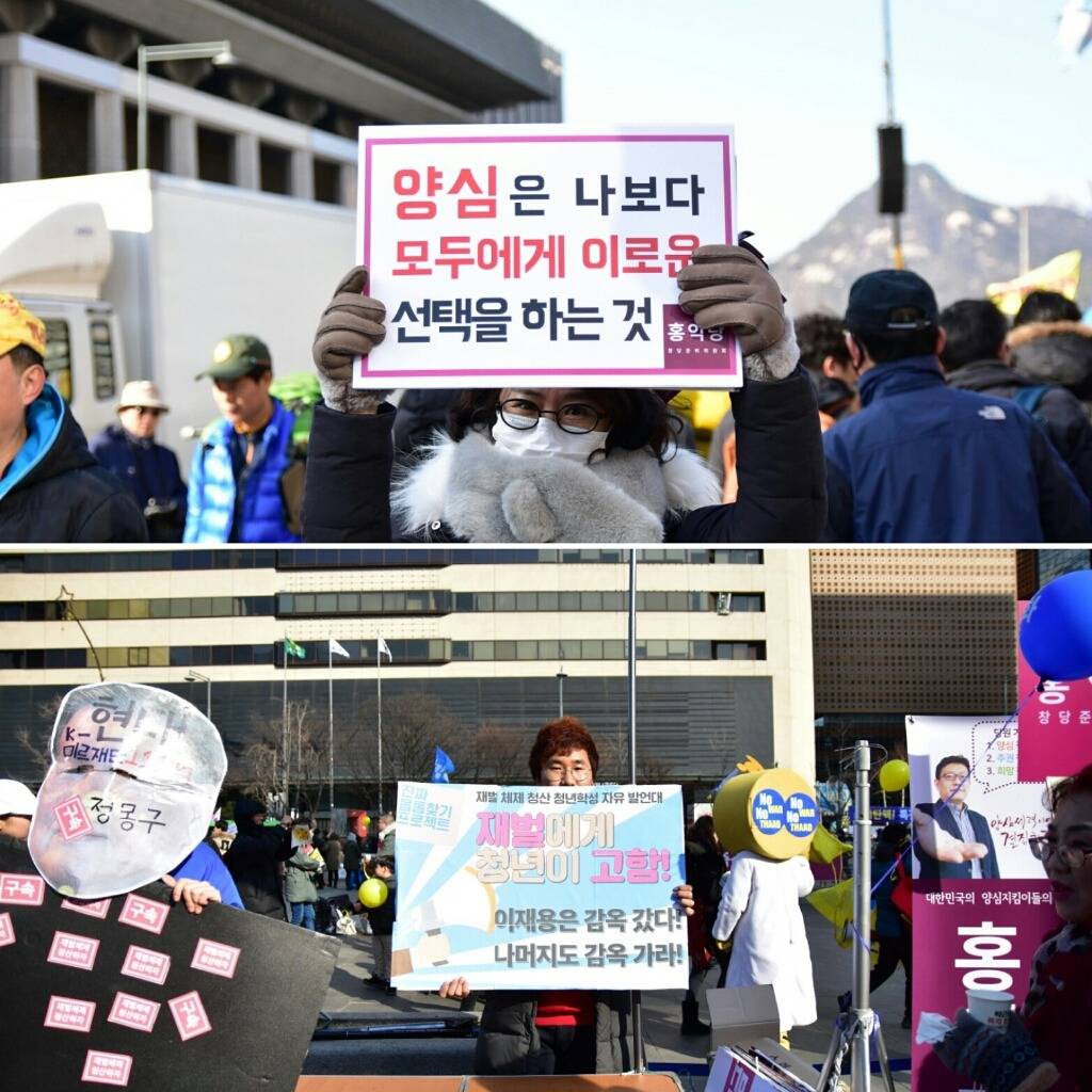 2017.02.18 촛불집회 현장사진 | 인스티즈