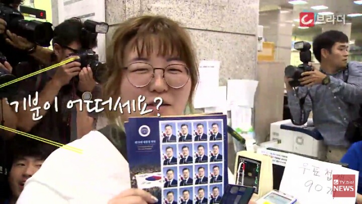 광화문 우체국에서 문재인대통령 우표를 처음으로 사신분.JPG | 인스티즈