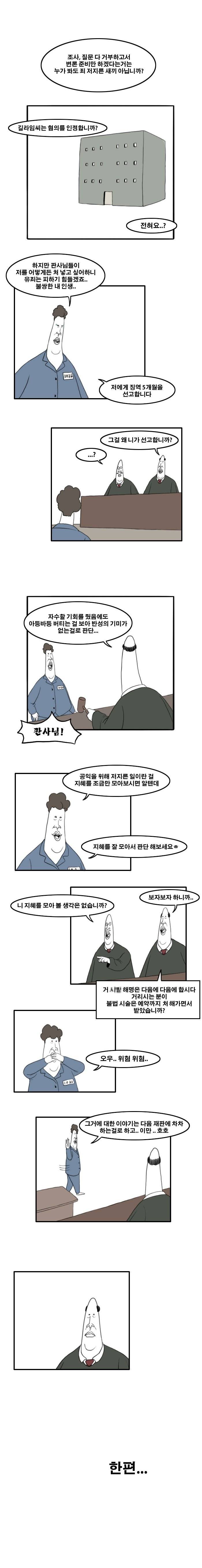 완전히 미친 치삼만화ㅋㅋㅋㅋㅋㅋㅋㅋㅋㅋㅋ | 인스티즈