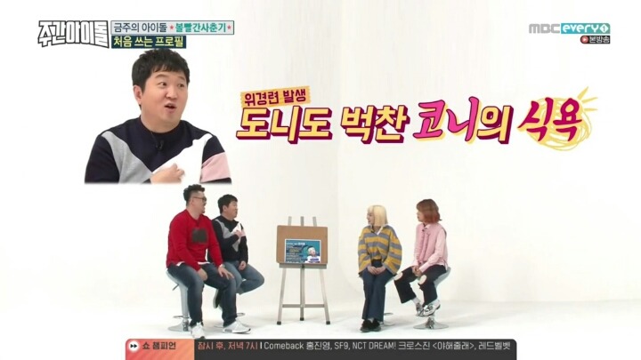 [주간아이돌] 두 번 다시는 같이 여행을 가지않는다는 형도니와 대주니.jpg | 인스티즈