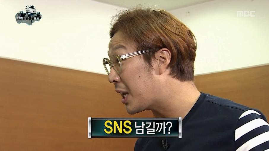 무한도전 주특기 중 하나 | 인스티즈