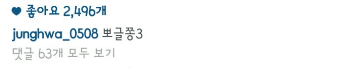 EXID 정화 쫑스타그램 업뎃.jpg | 인스티즈