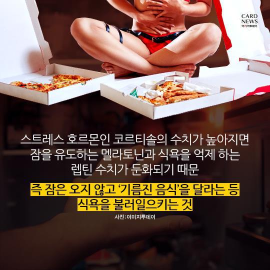 퇴근 시간만 되면 입맛 돋아...혹시 야식증후군? | 인스티즈